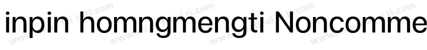 inpin homngmengti Noncommercial字体转换